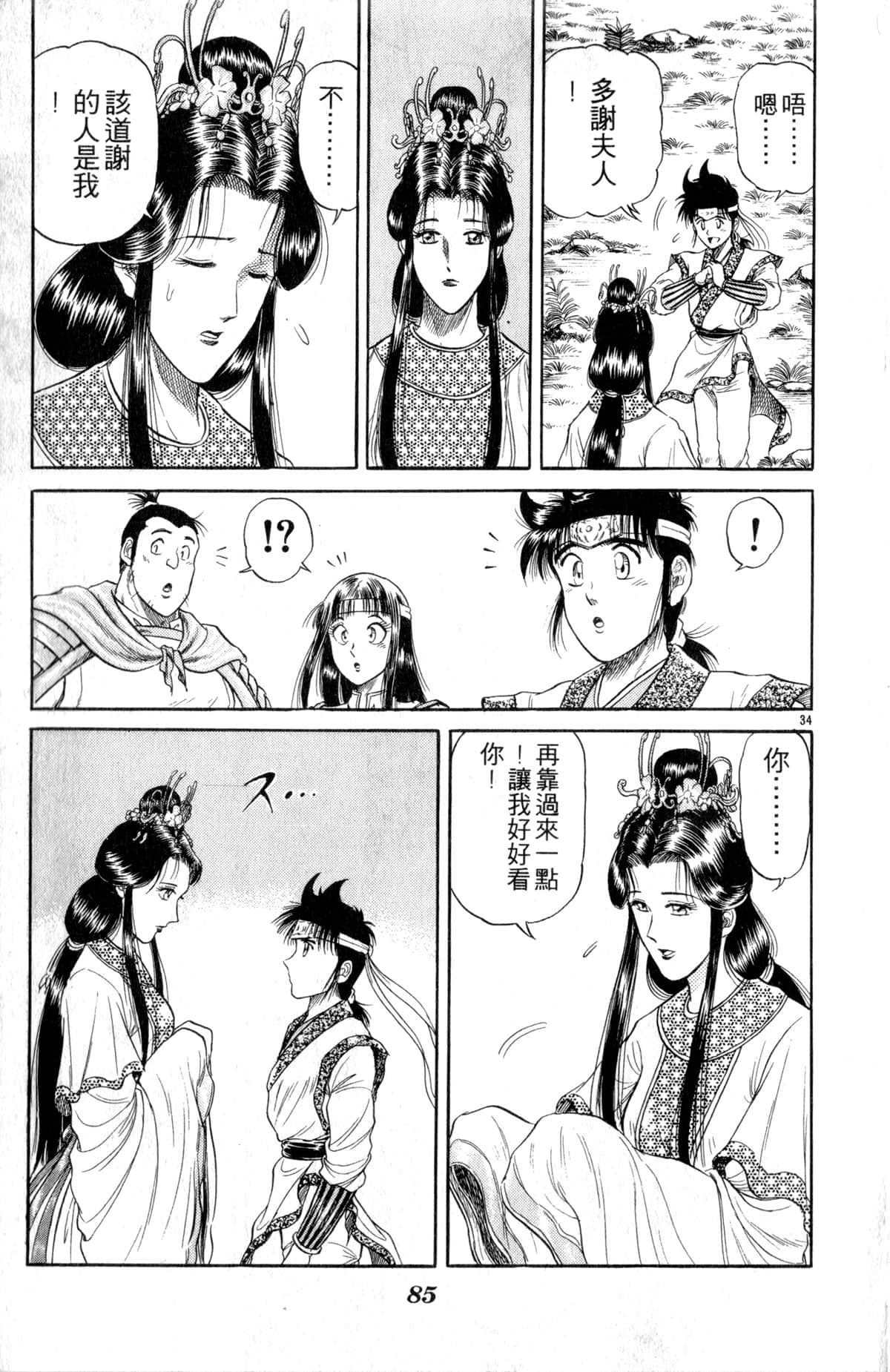 Page 86
