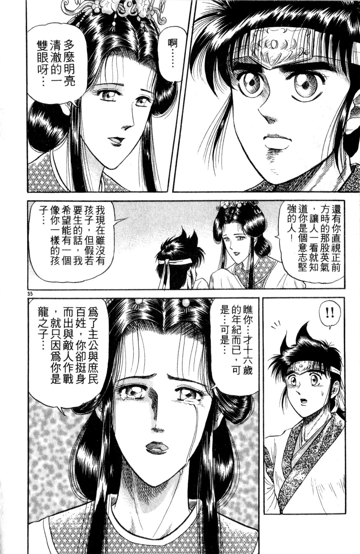 Page 87