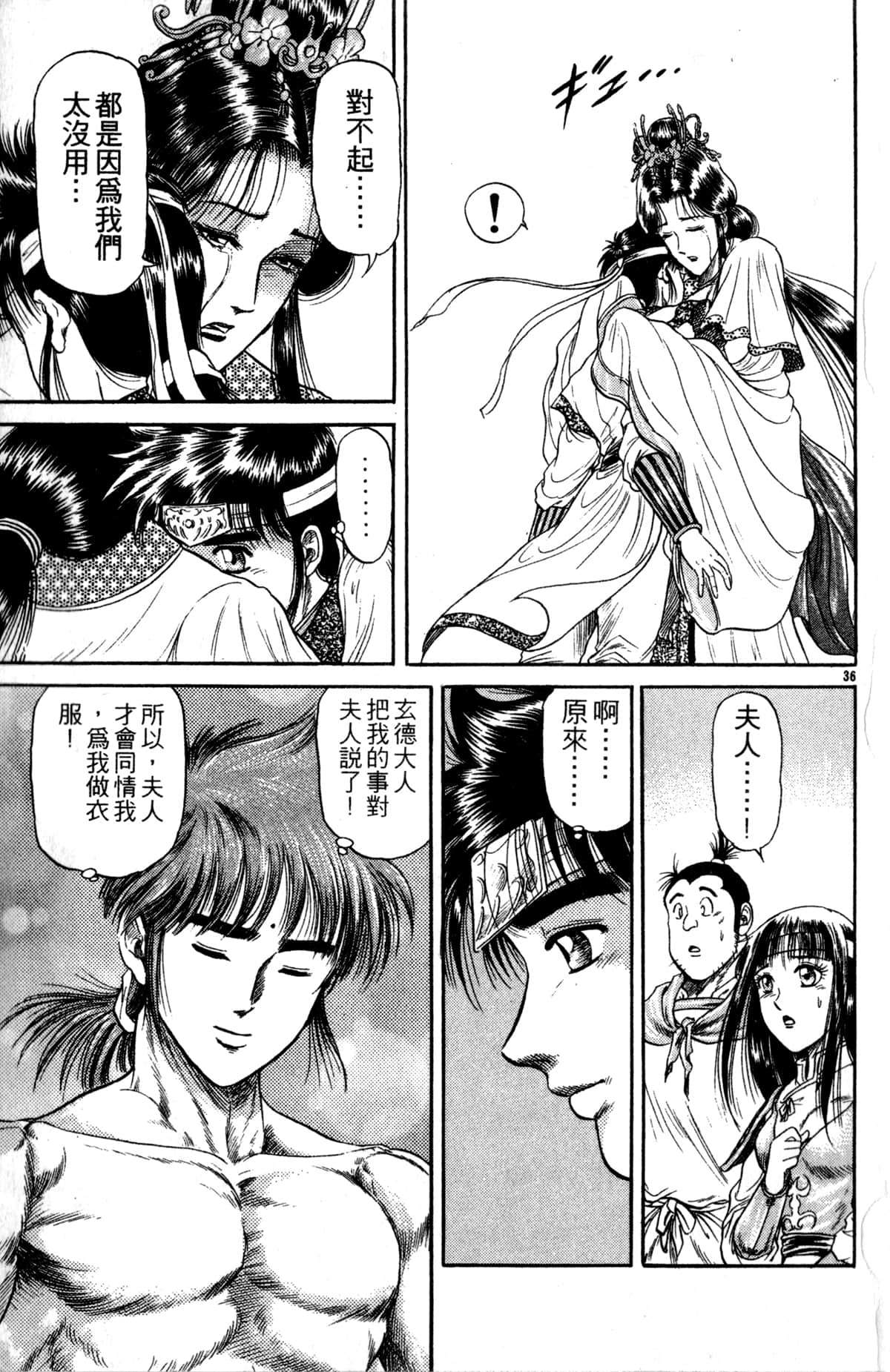 Page 88