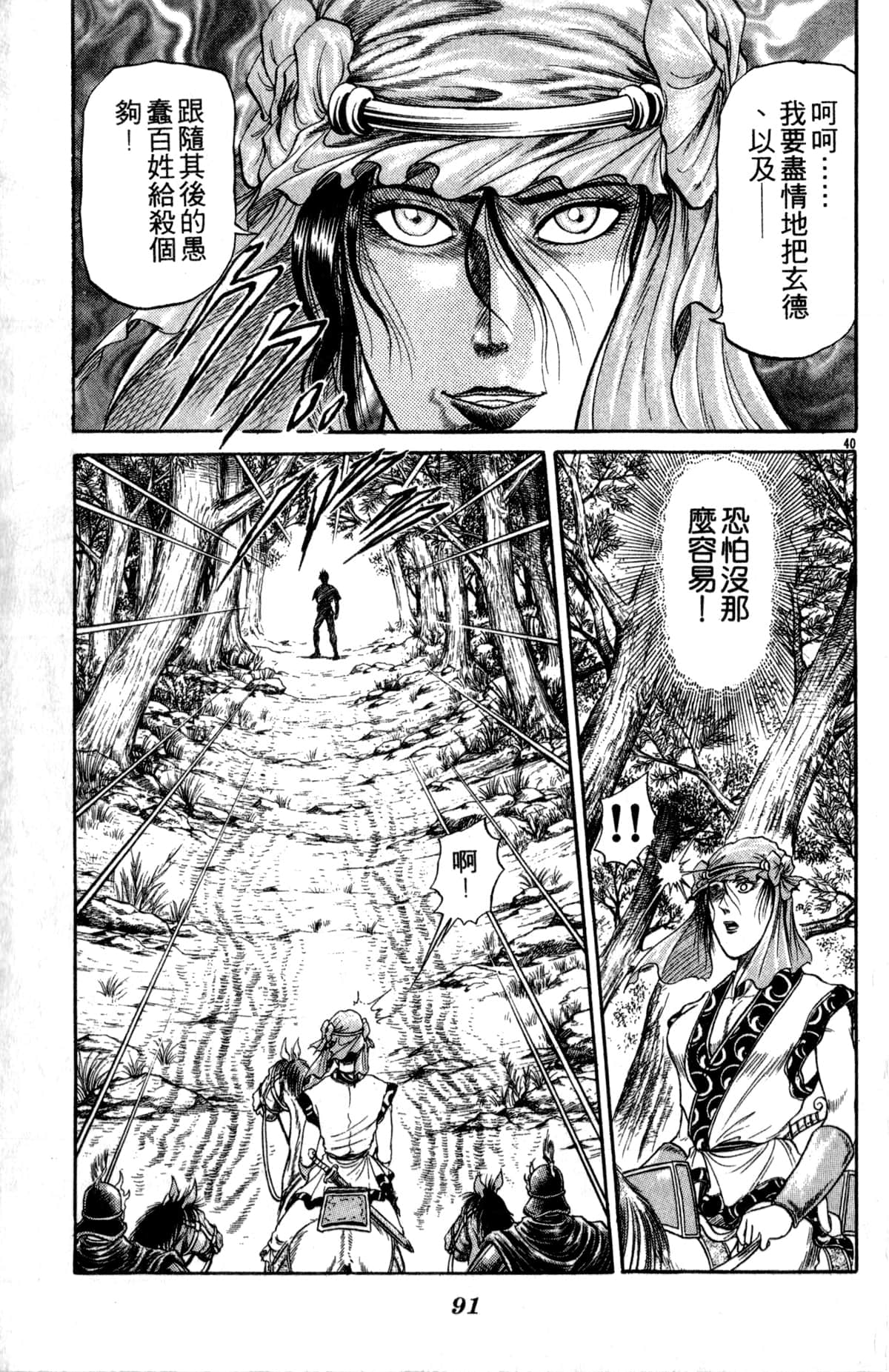 Page 92