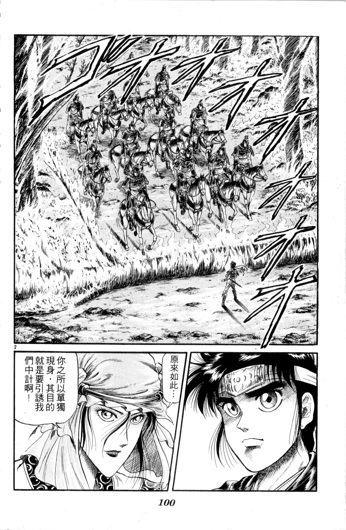 Page 101