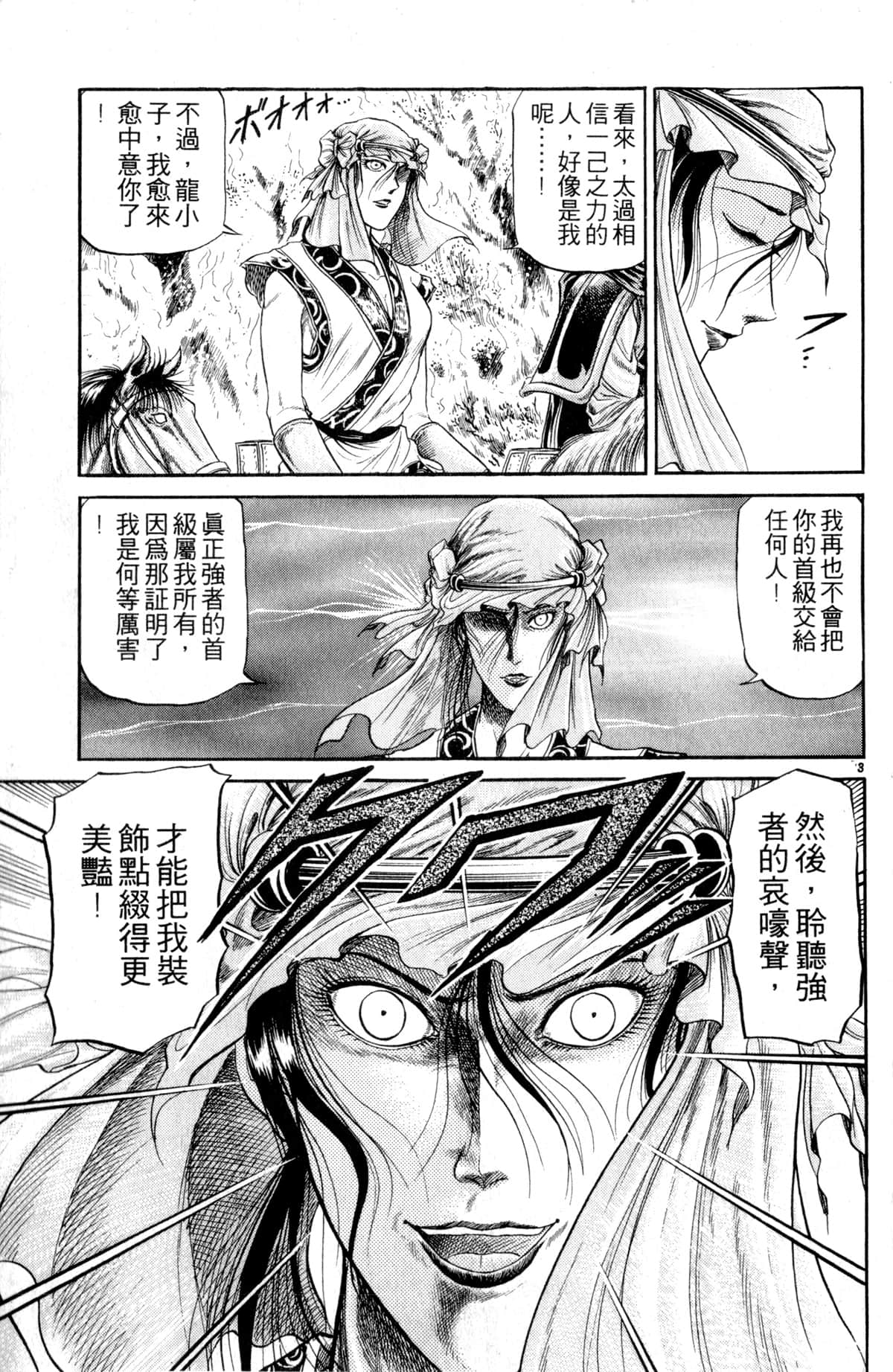Page 102