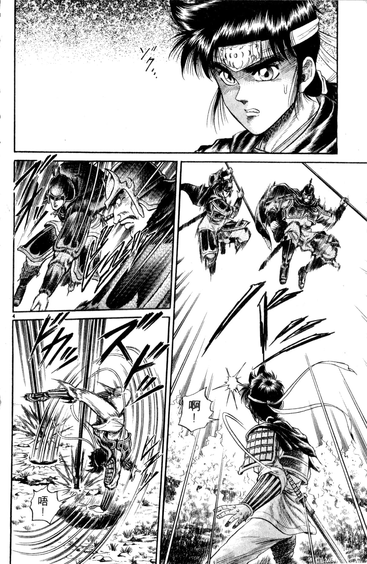 Page 103