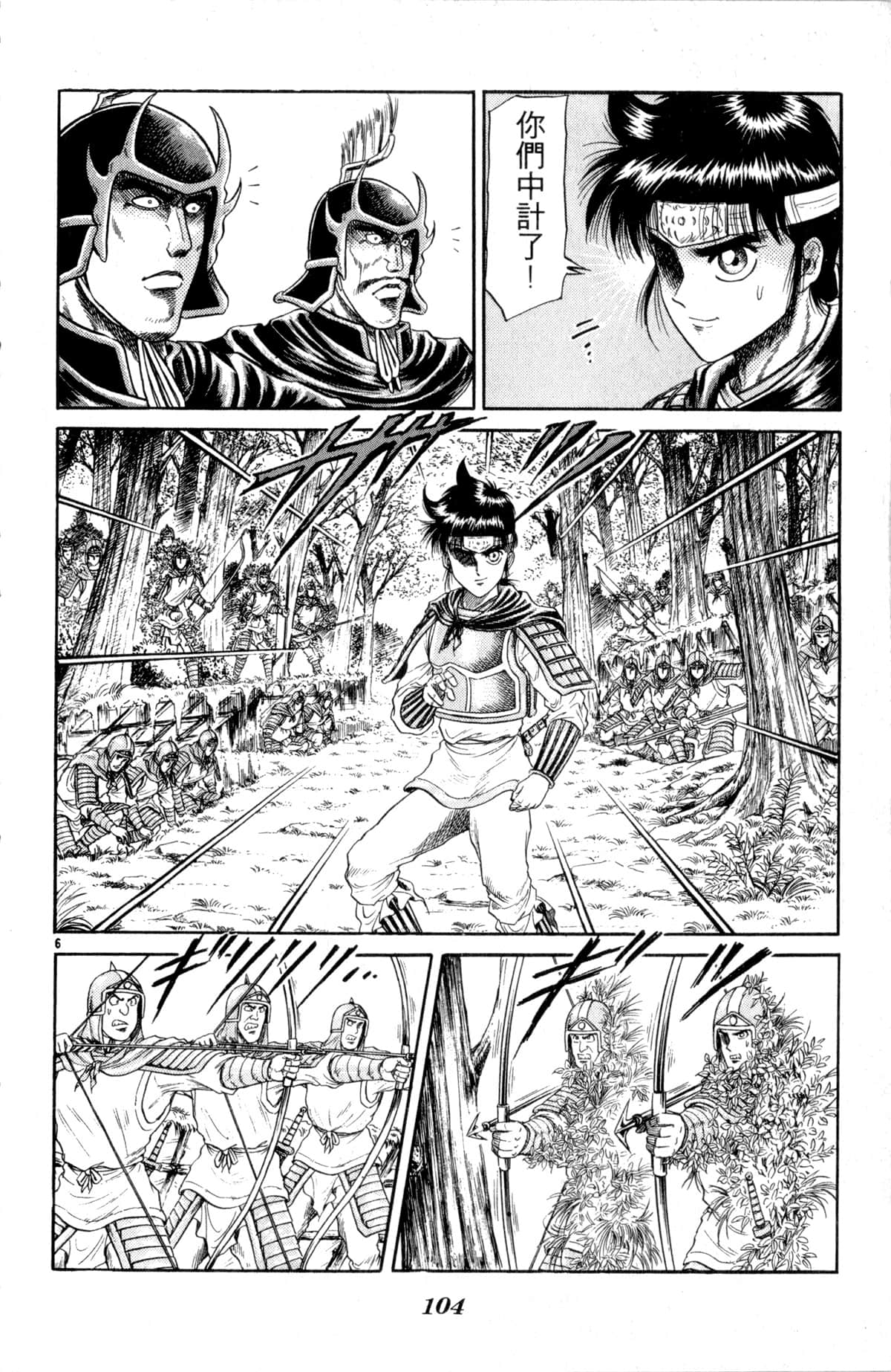 Page 105