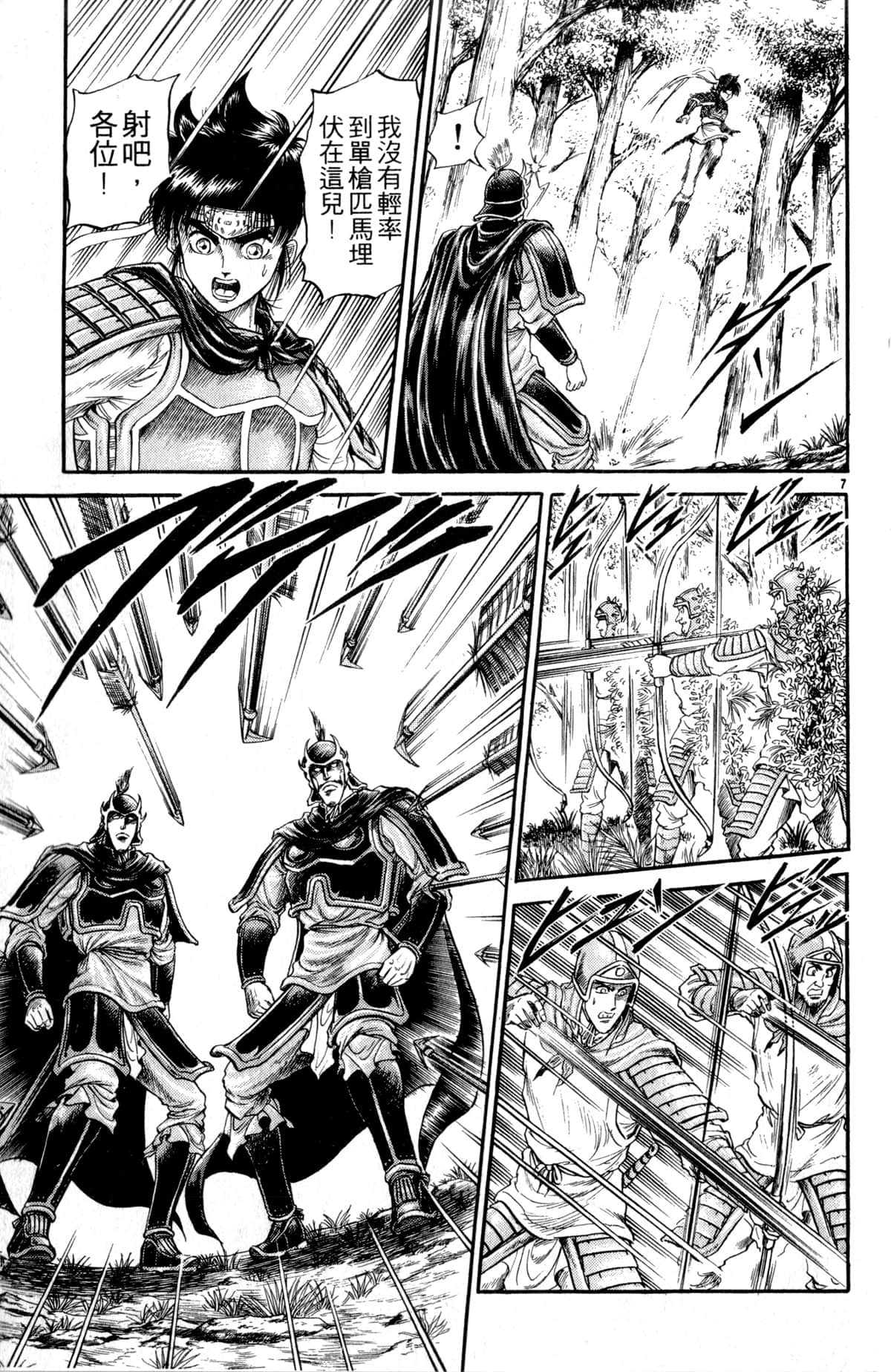 Page 106