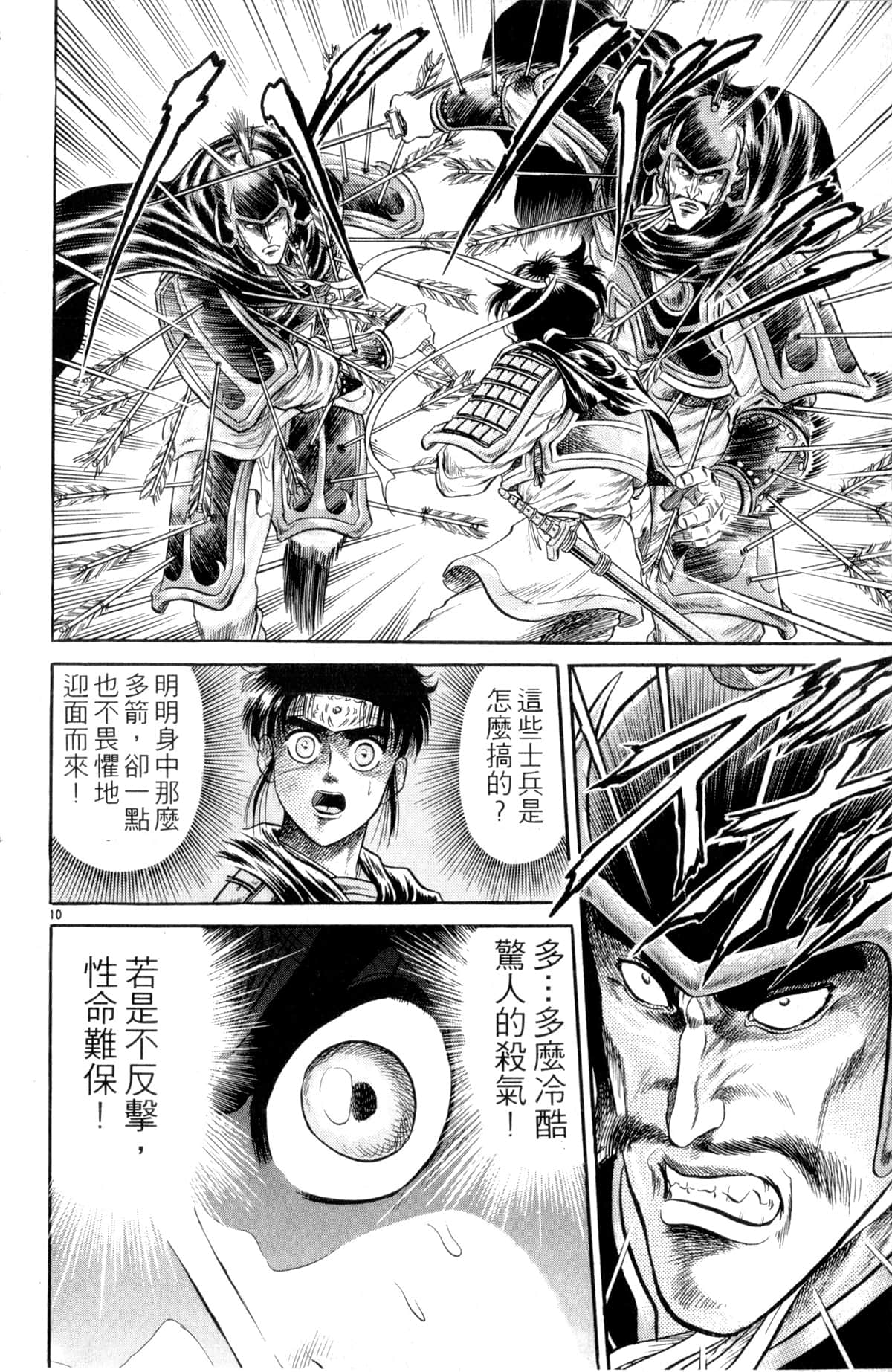 Page 109