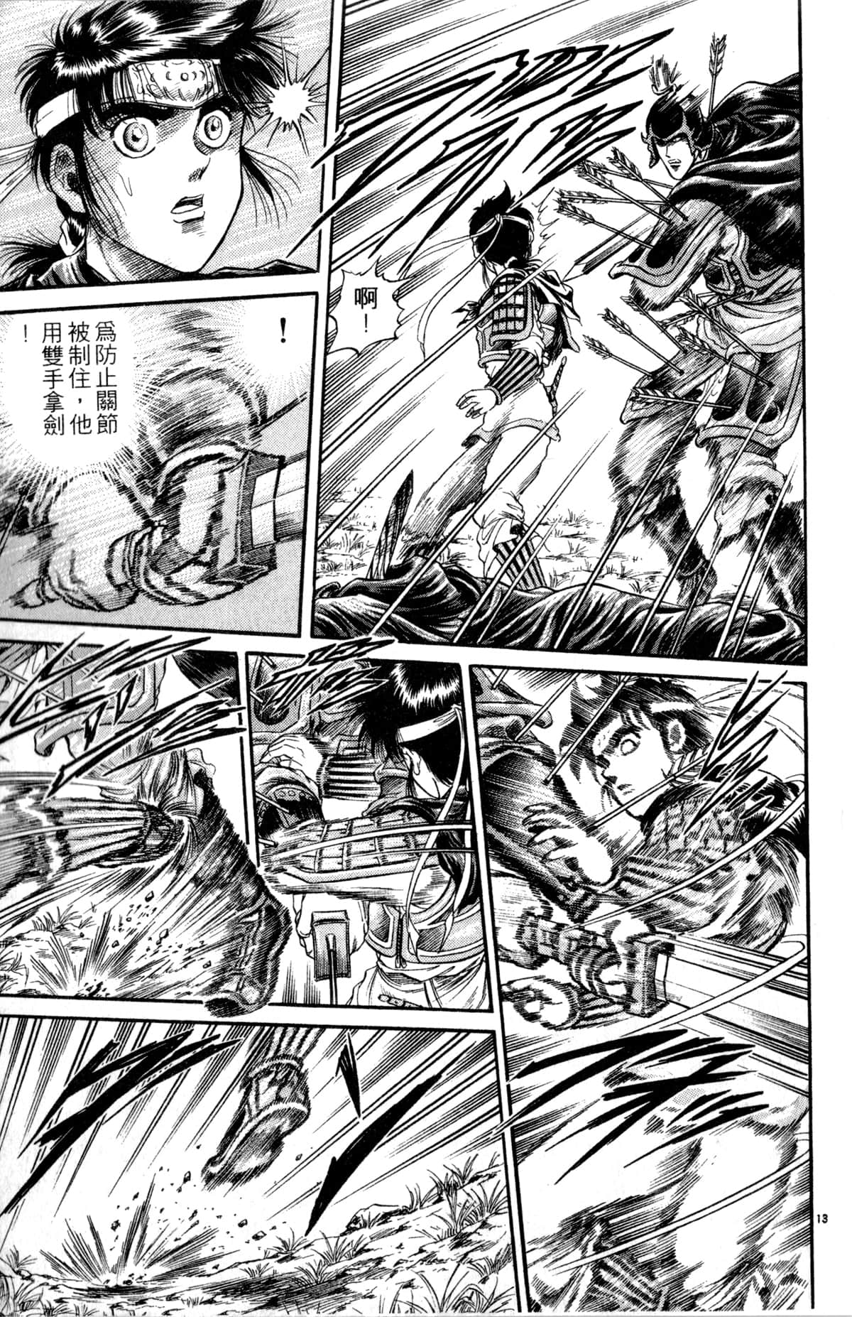 Page 112
