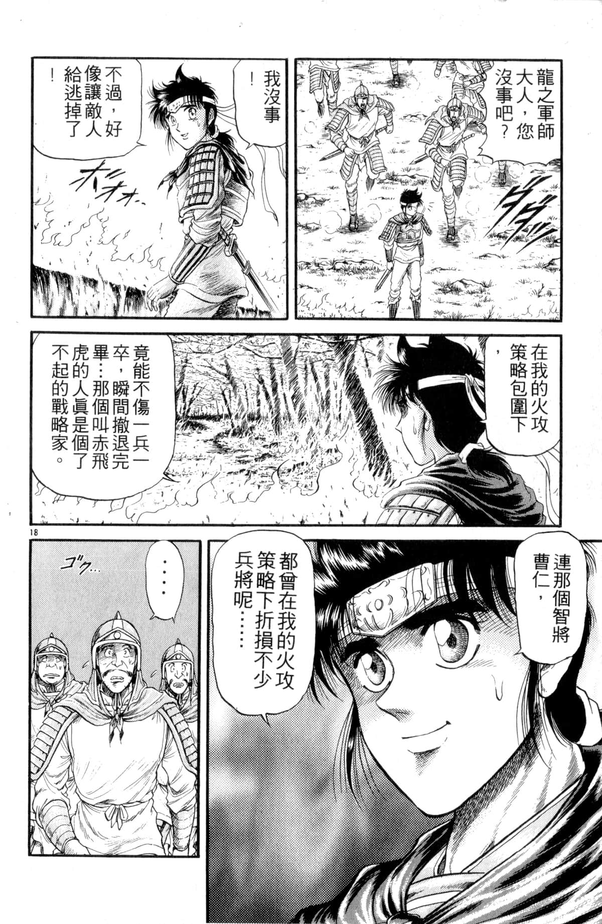 Page 117
