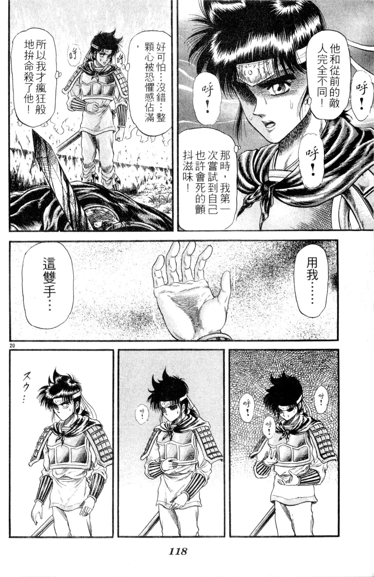 Page 119