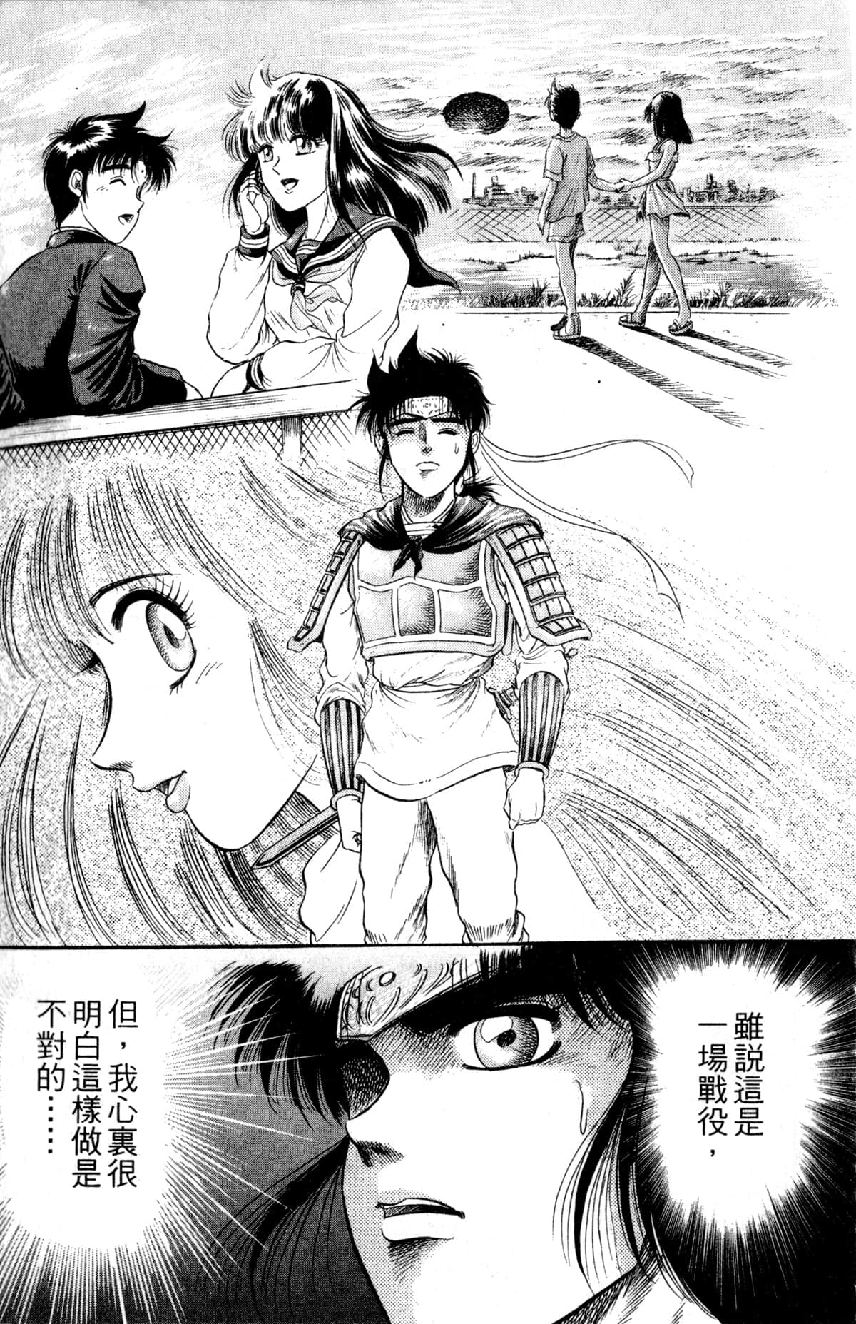 Page 120