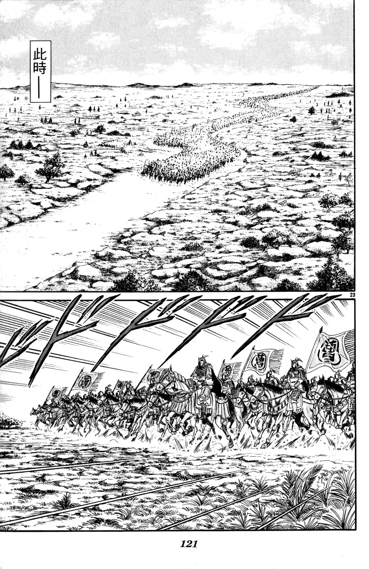 Page 122