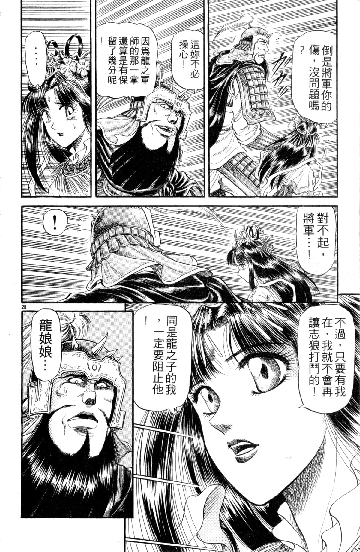 Page 127
