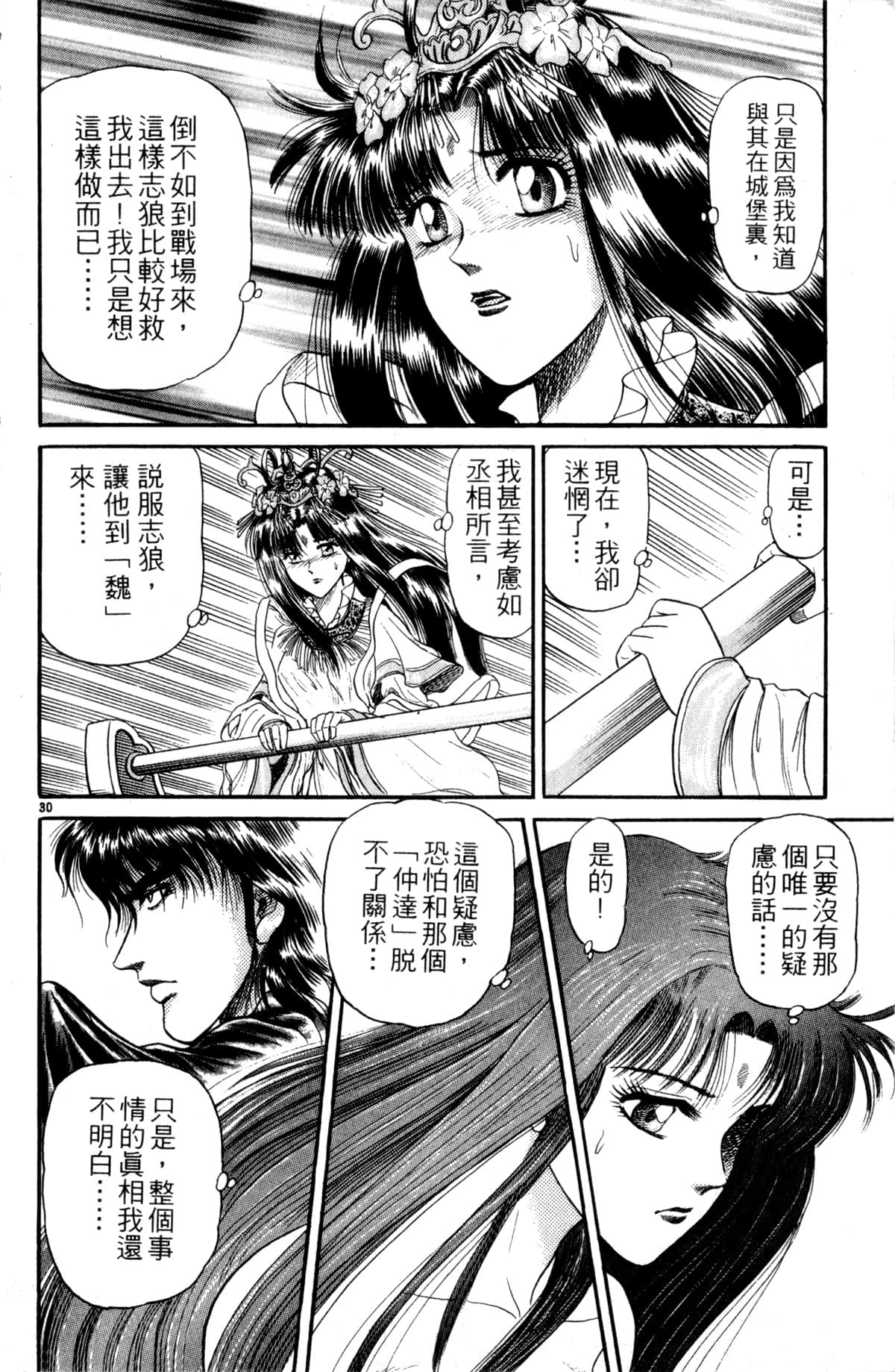 Page 129