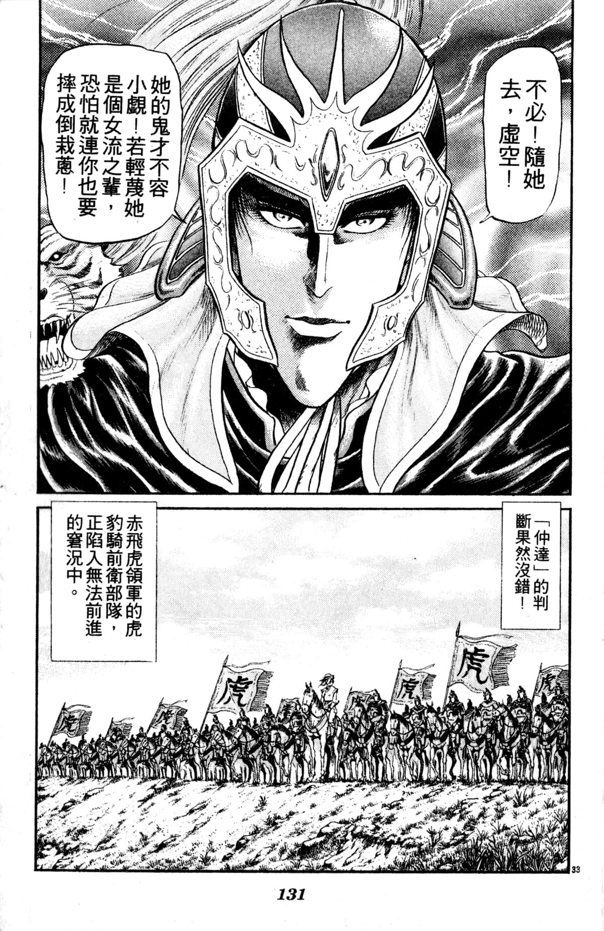Page 132