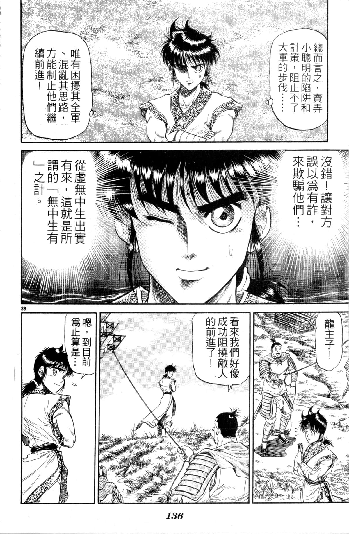 Page 137