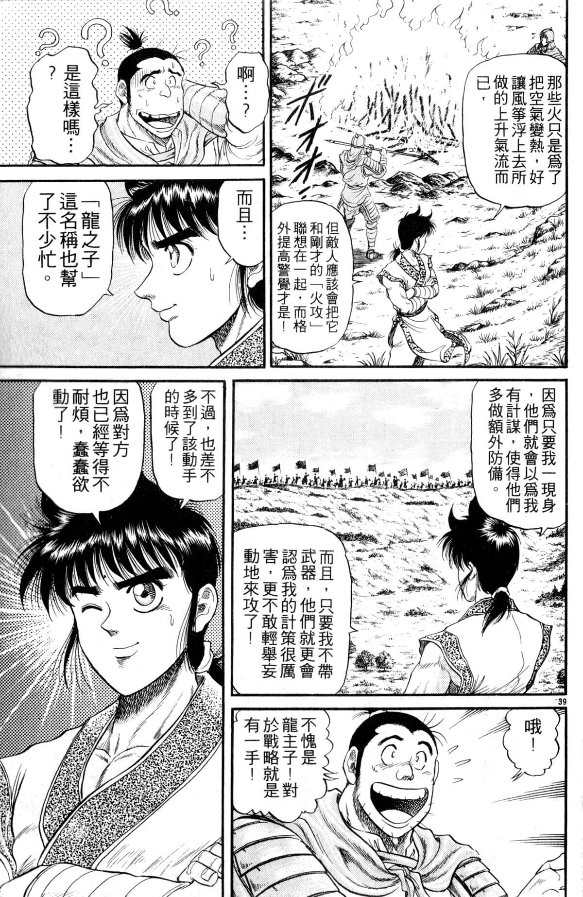 Page 138