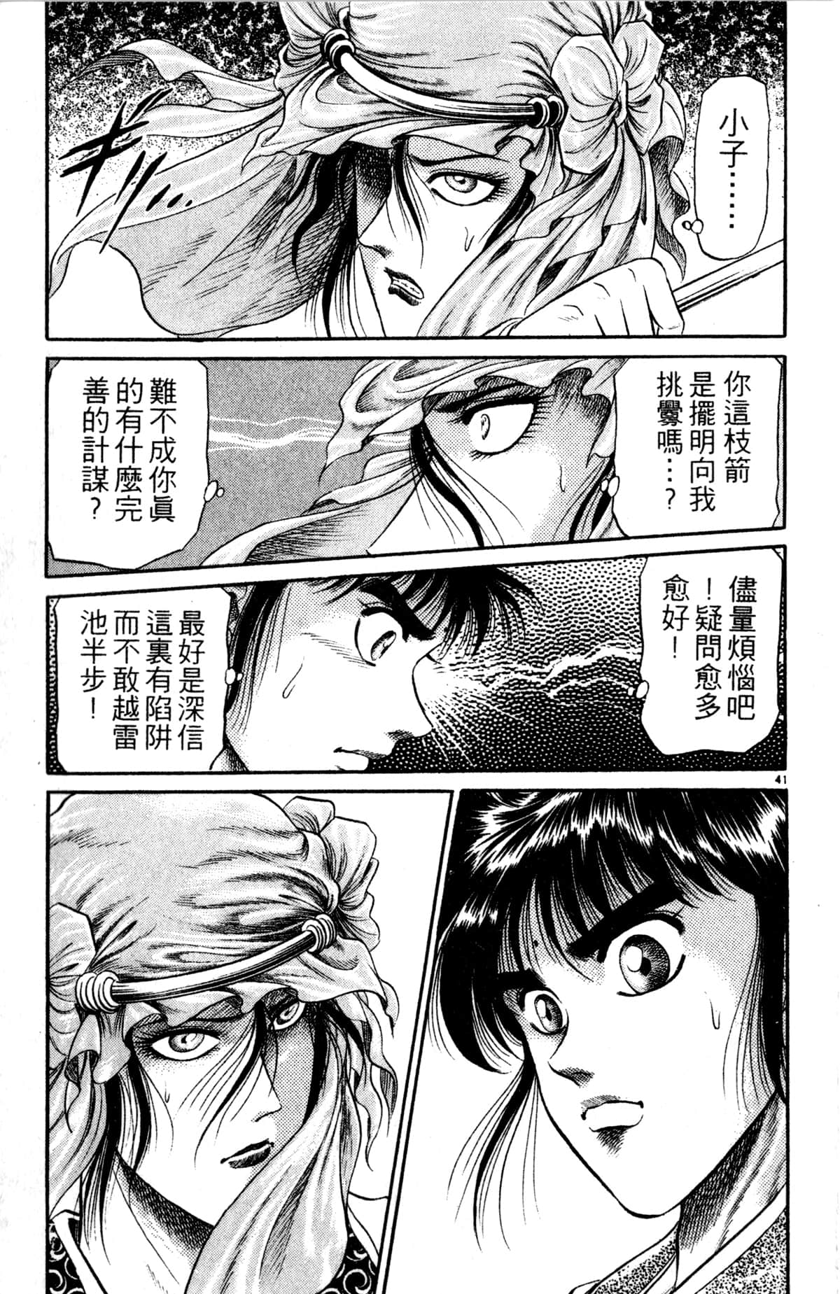 Page 140