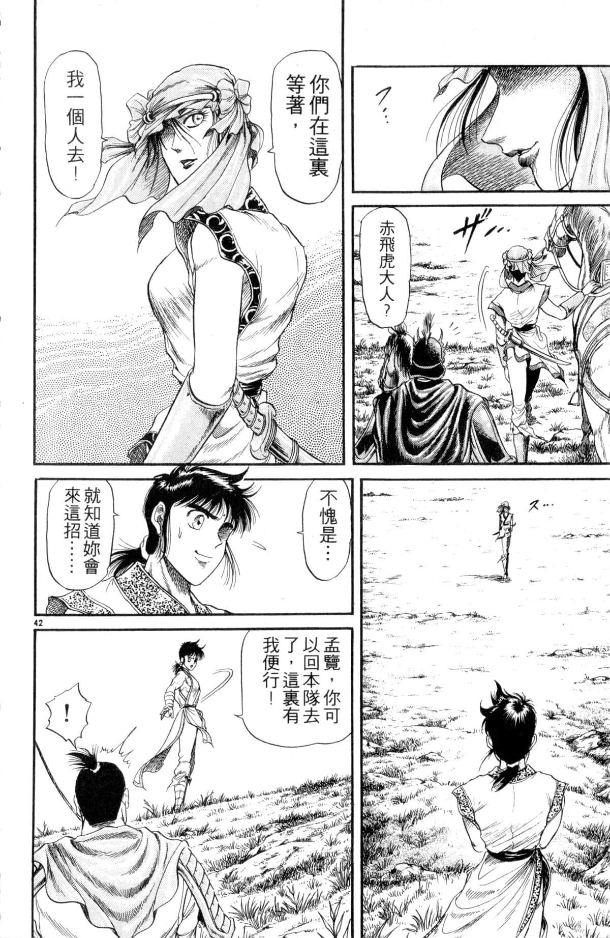 Page 141