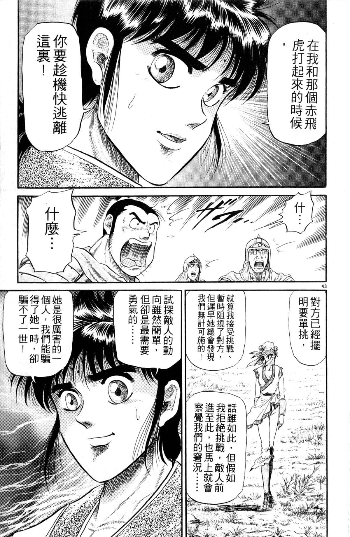 Page 142