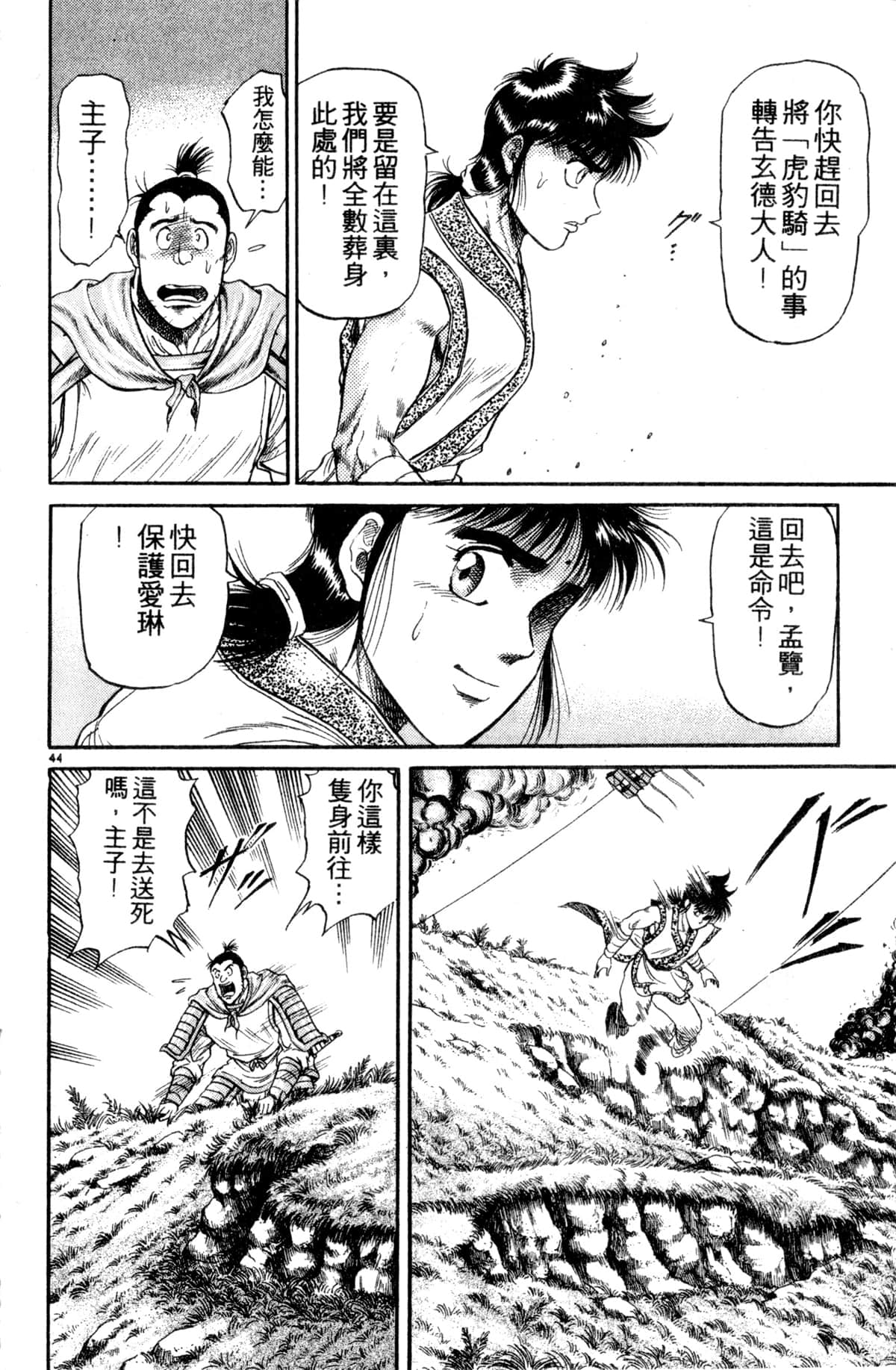 Page 143
