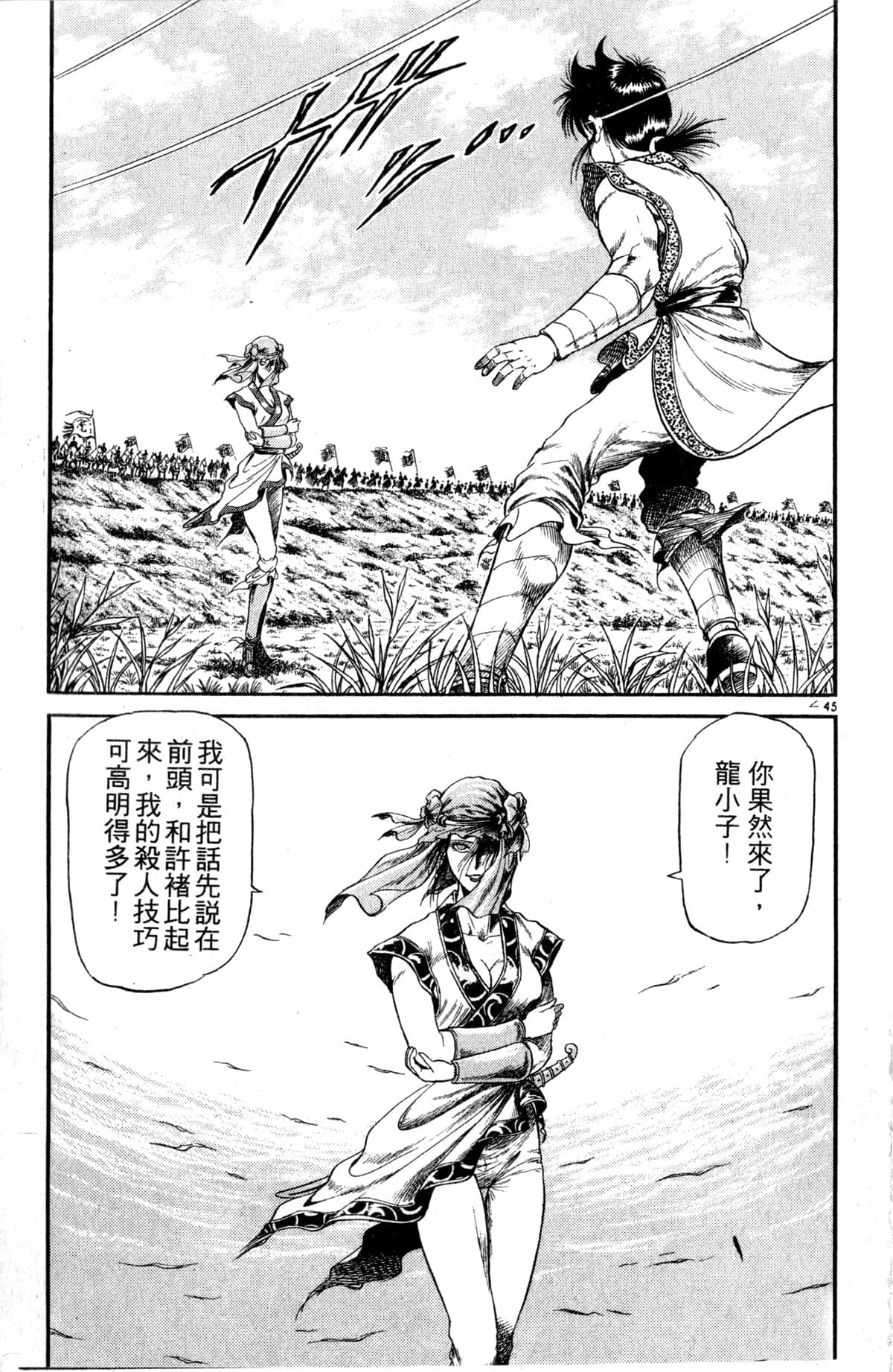 Page 144