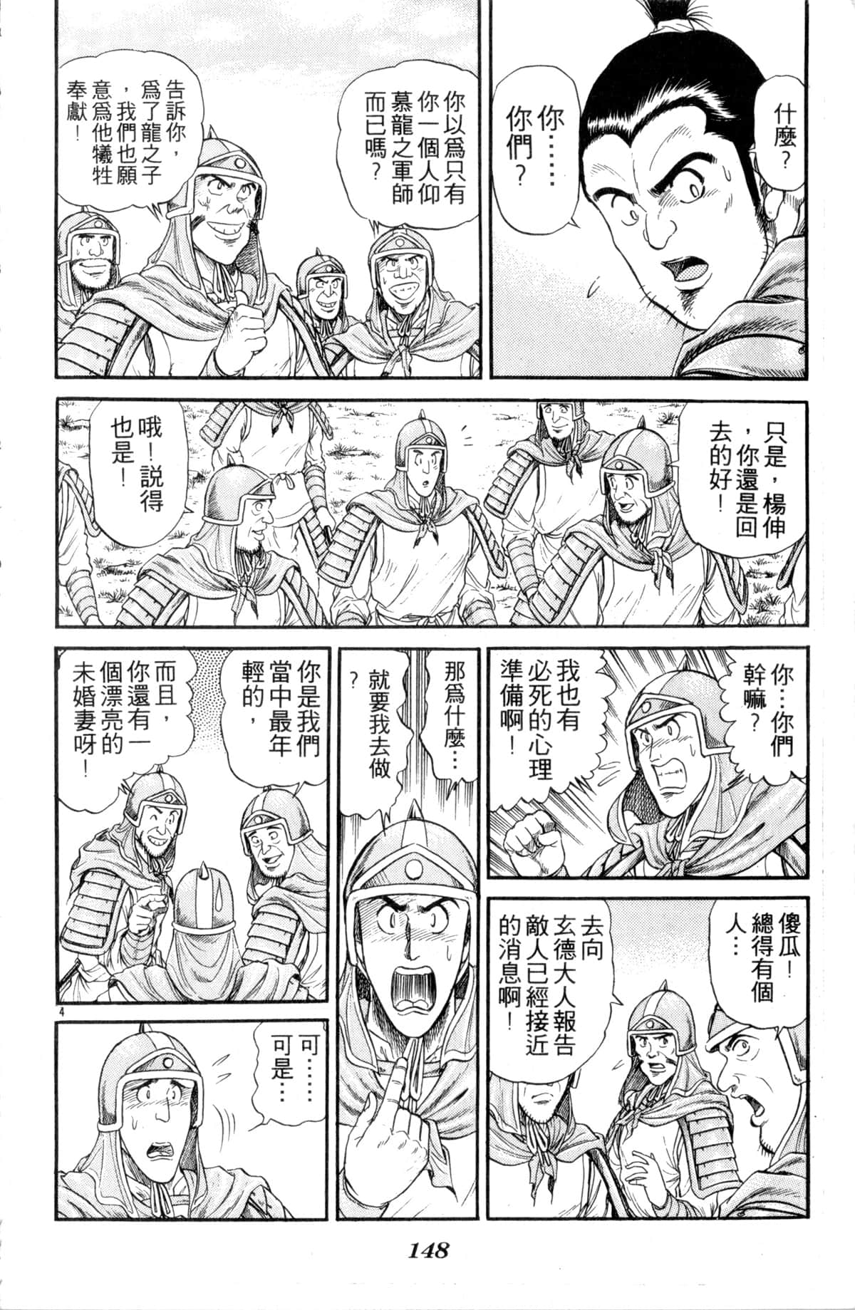 Page 149