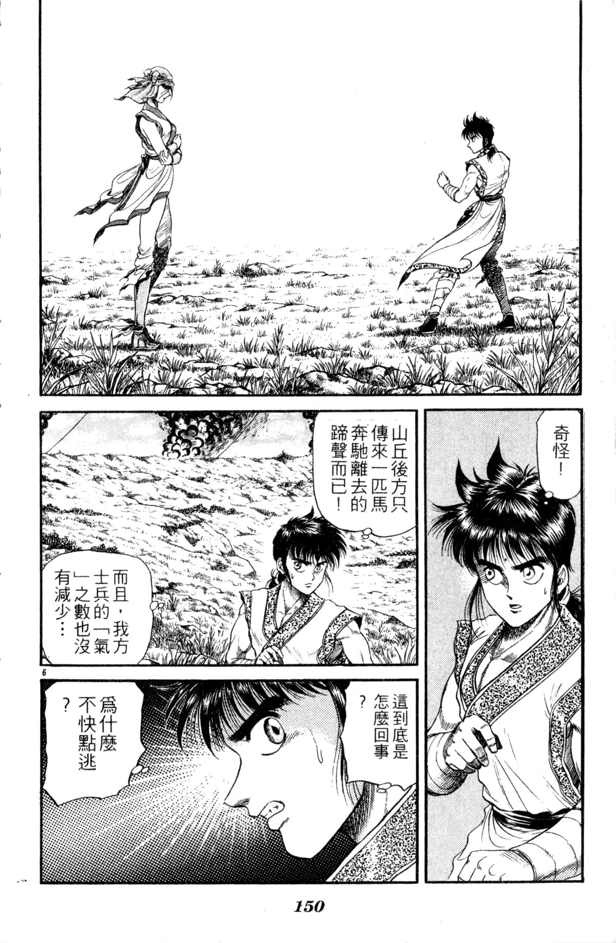 Page 151