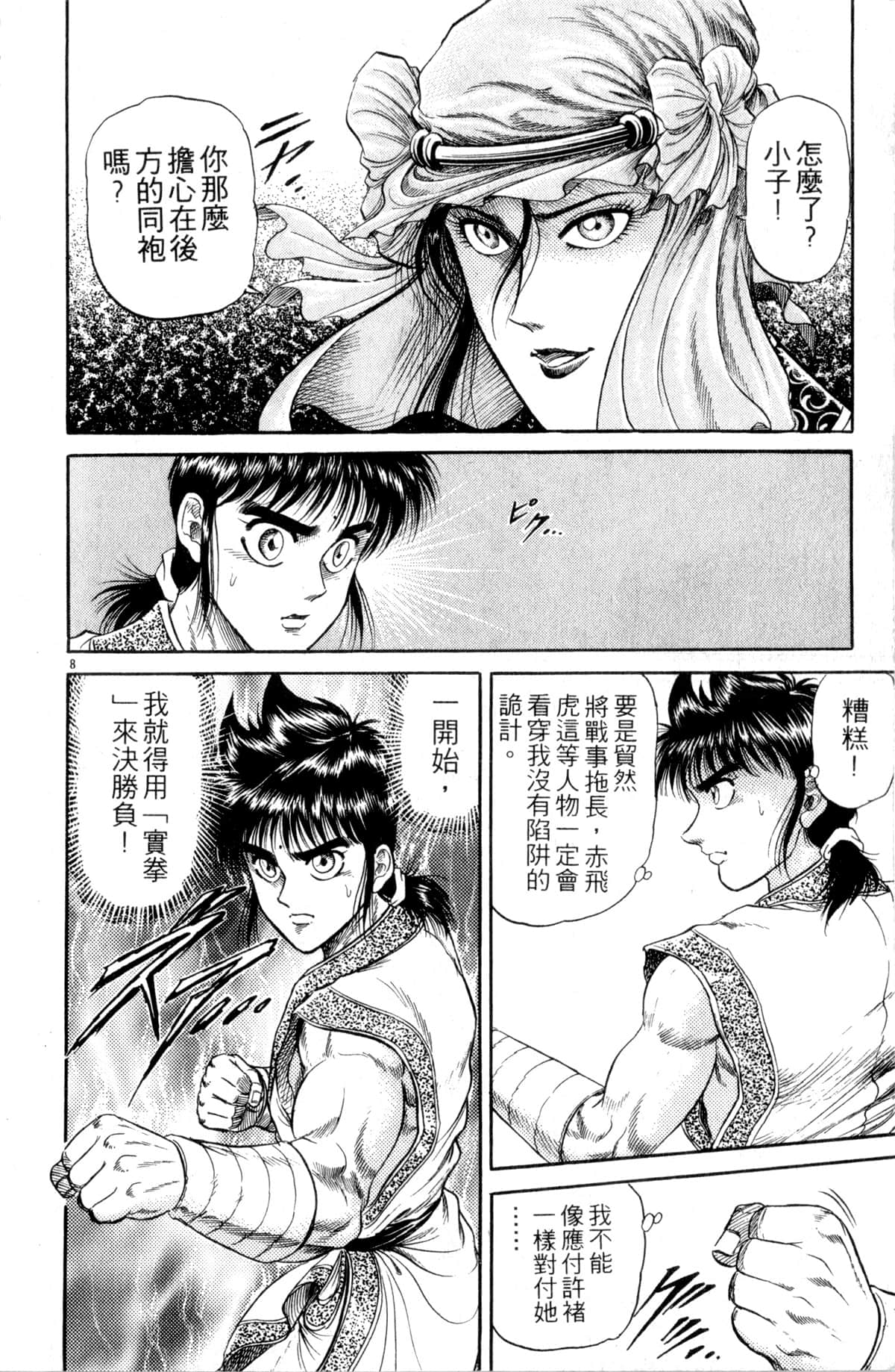 Page 153