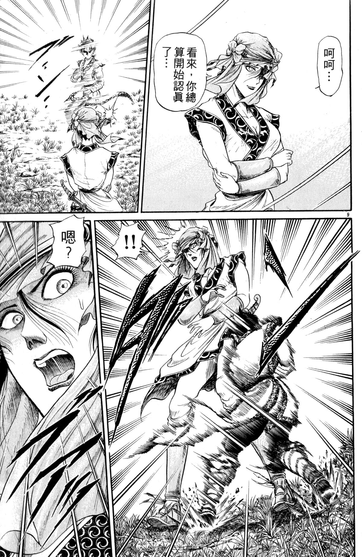 Page 154