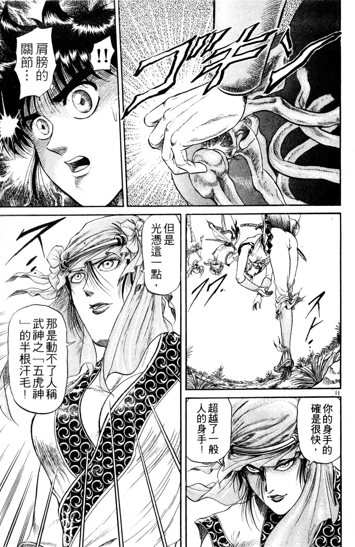 Page 156