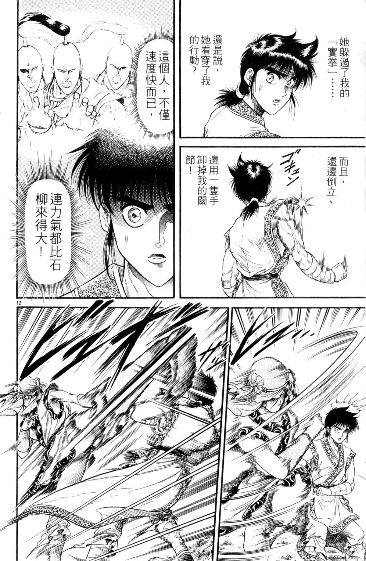 Page 157