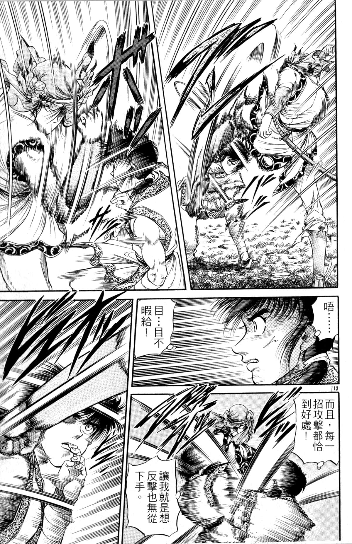 Page 158