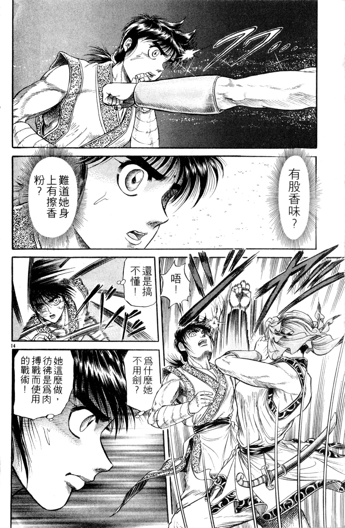 Page 159