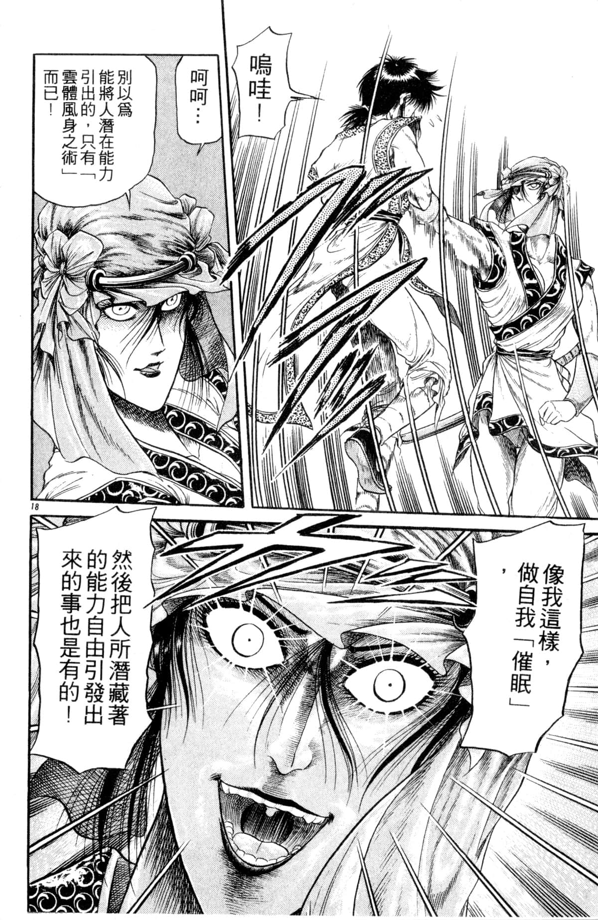 Page 163