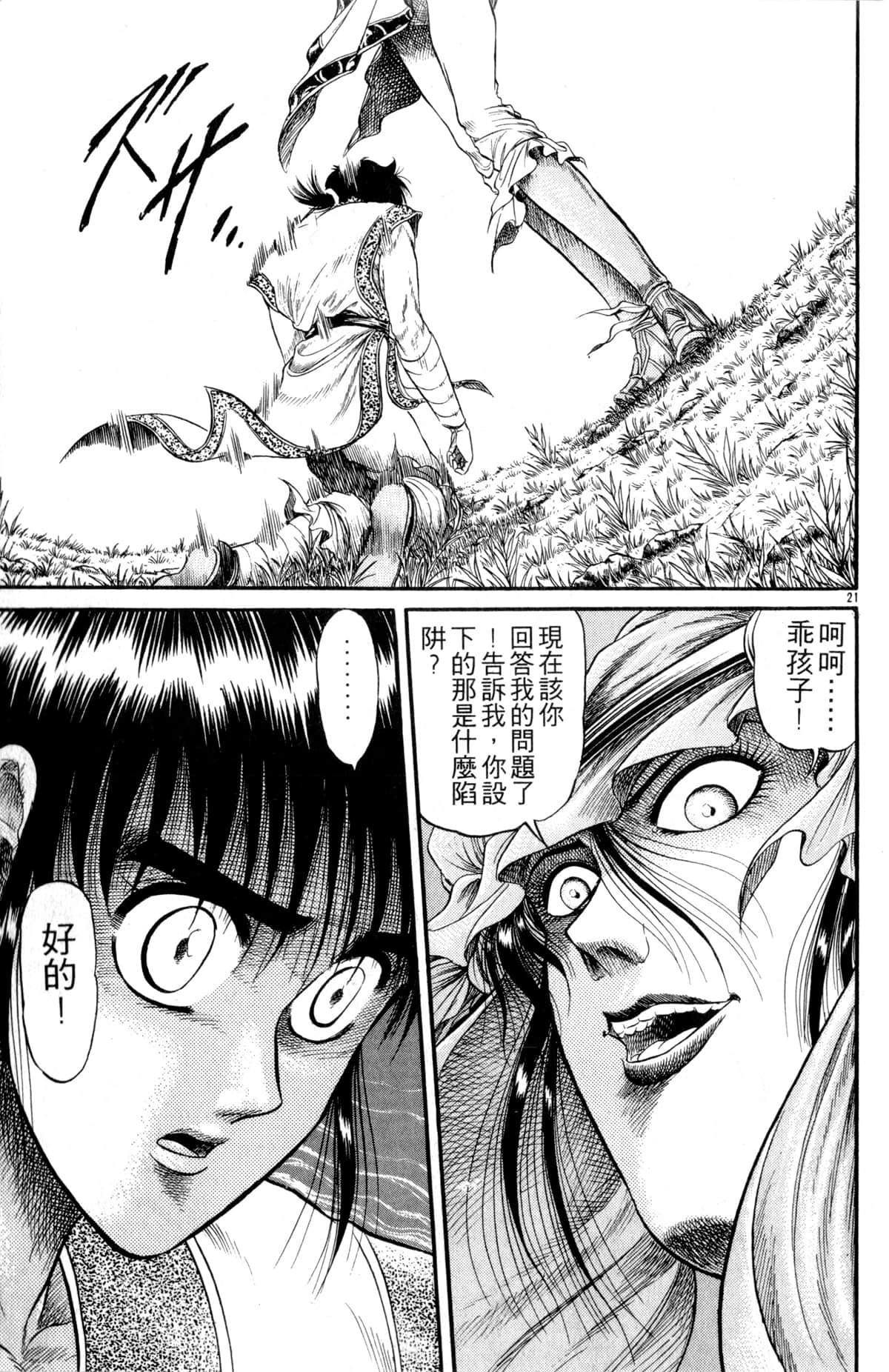 Page 166