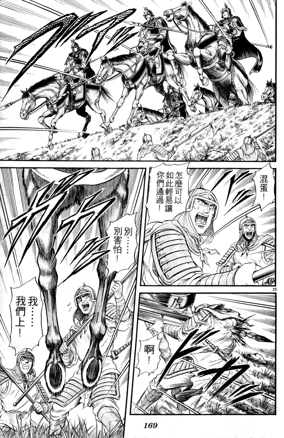 Page 170