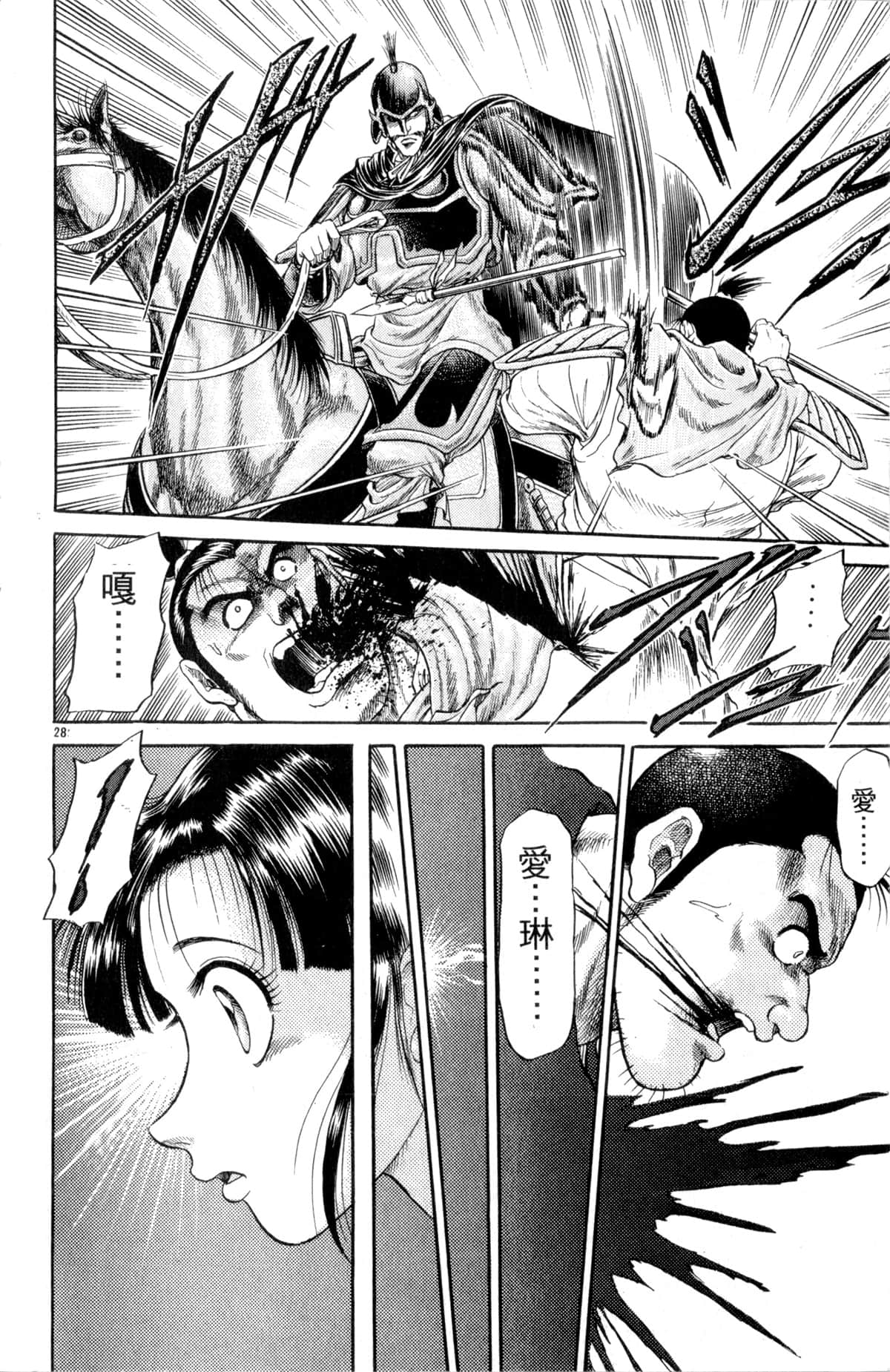 Page 173