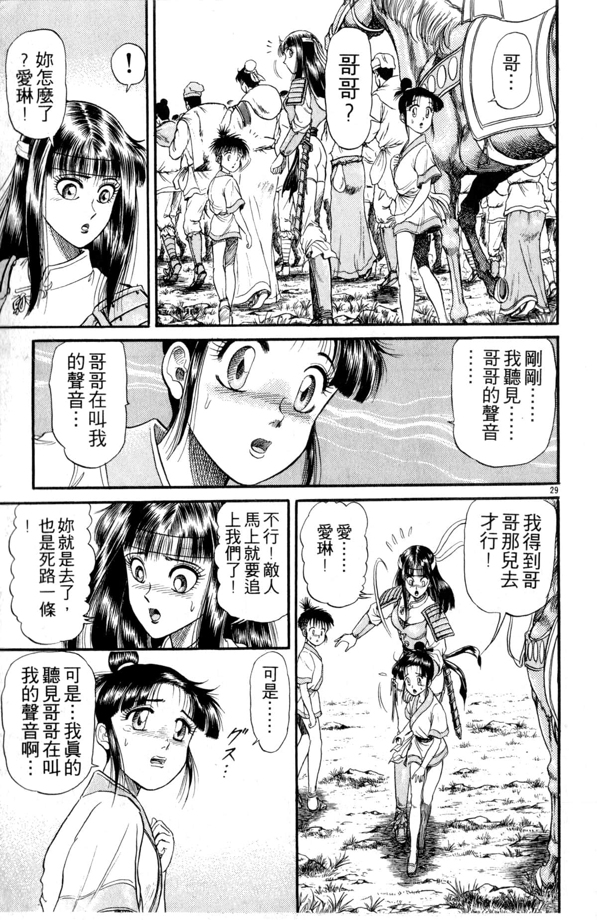 Page 174
