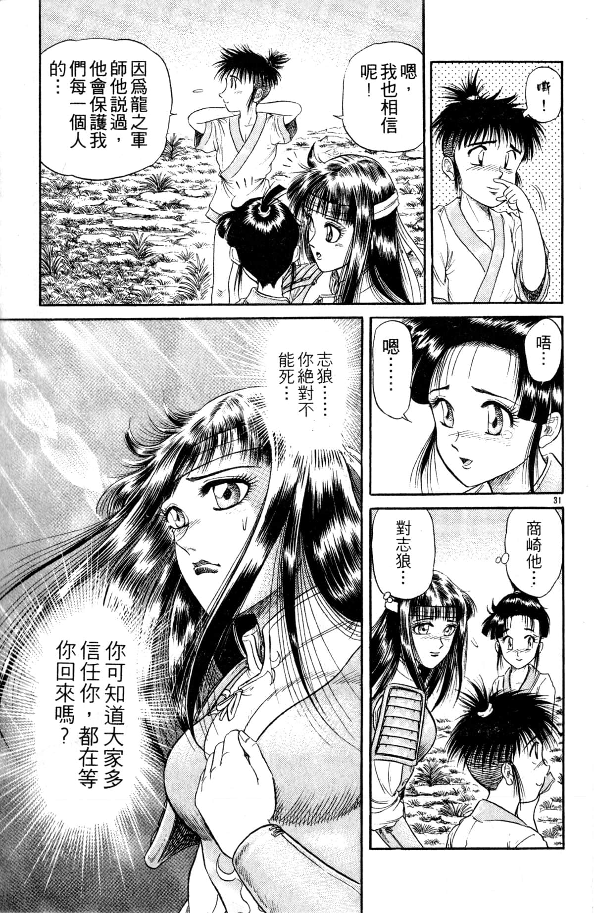 Page 176
