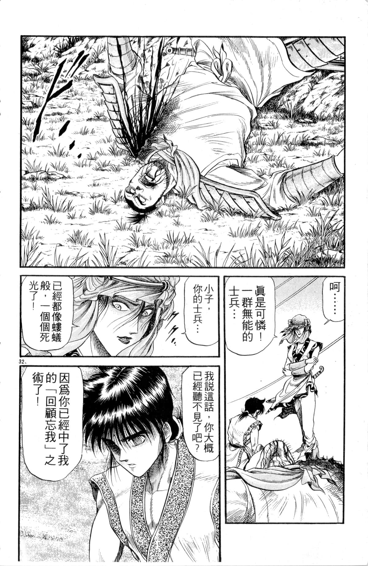 Page 177