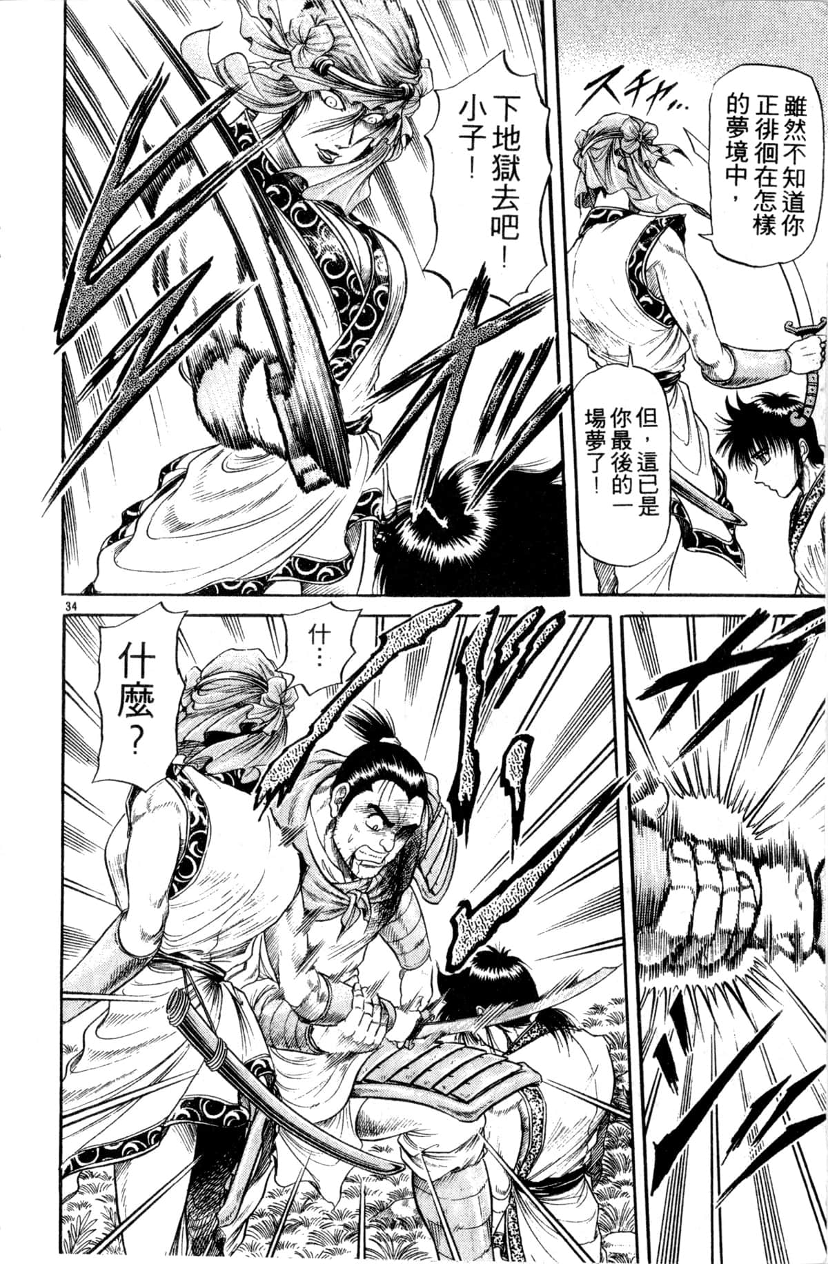 Page 179