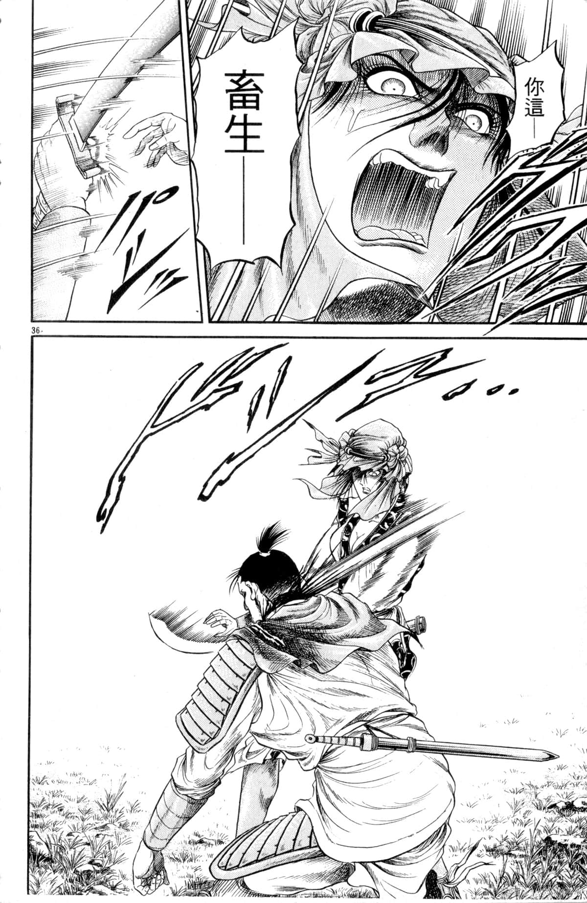 Page 181