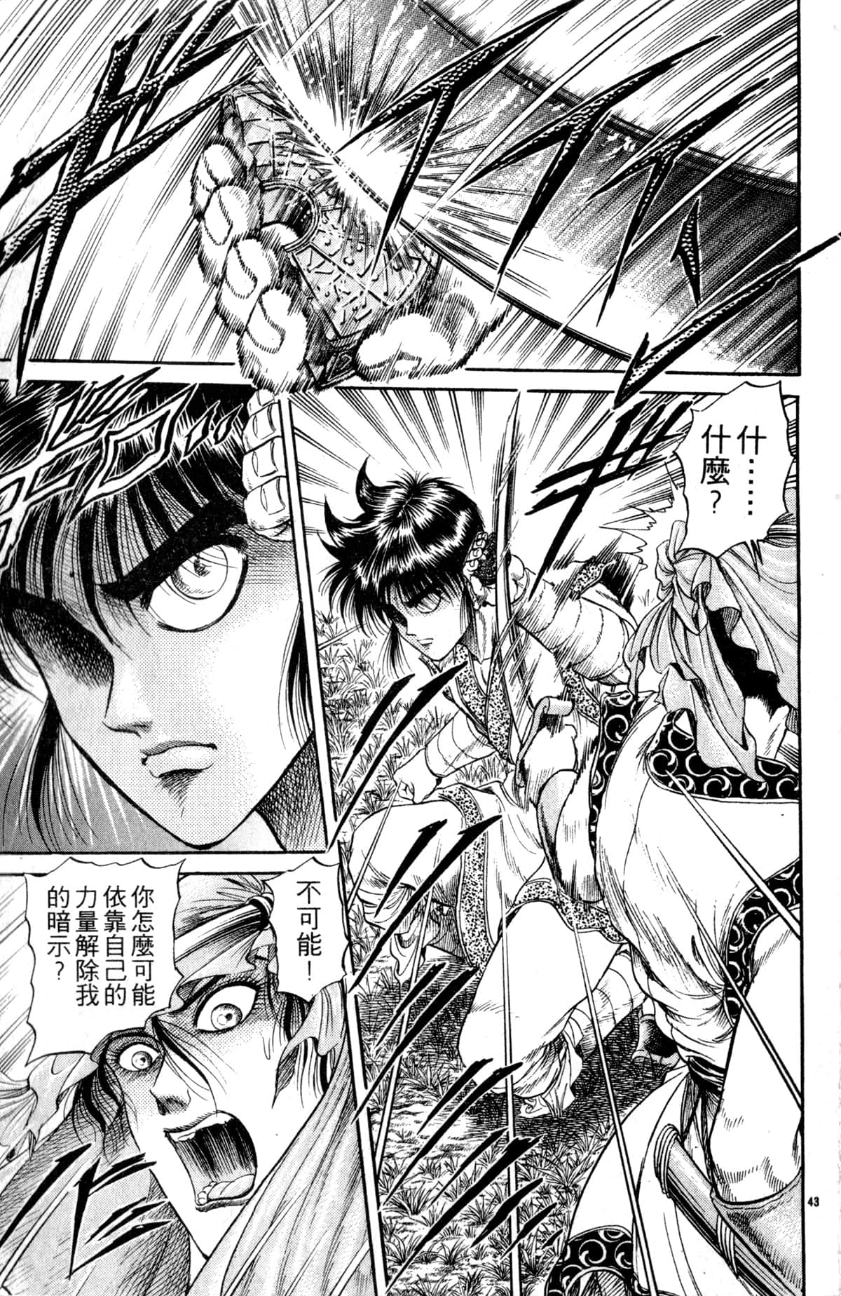 Page 188