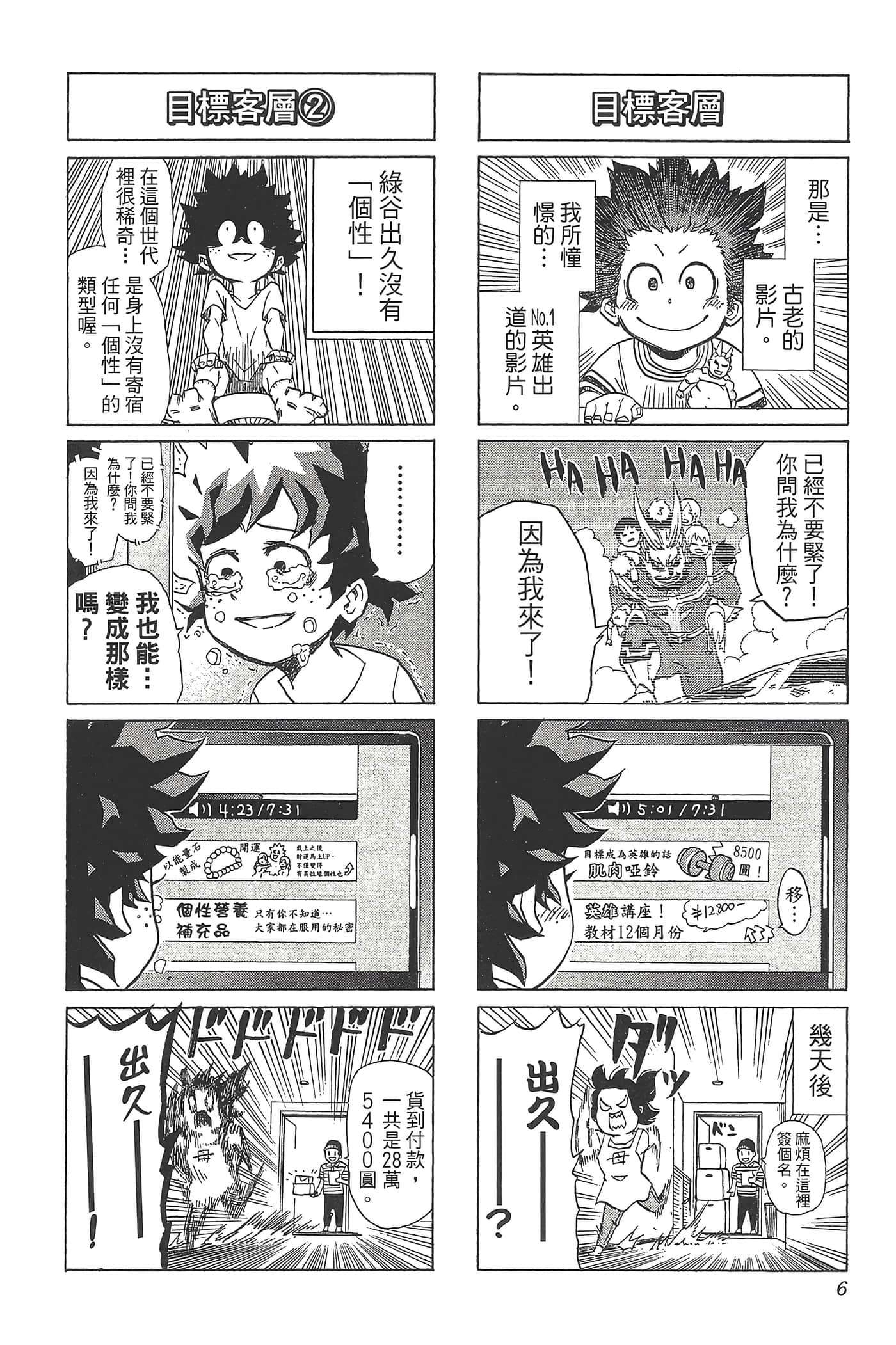 第 8 页