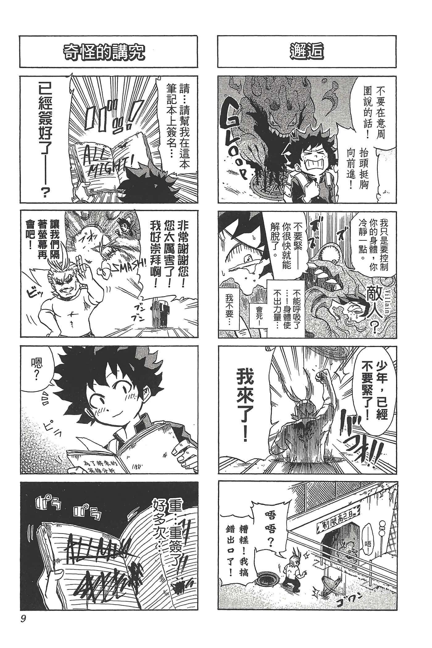 第 11 页