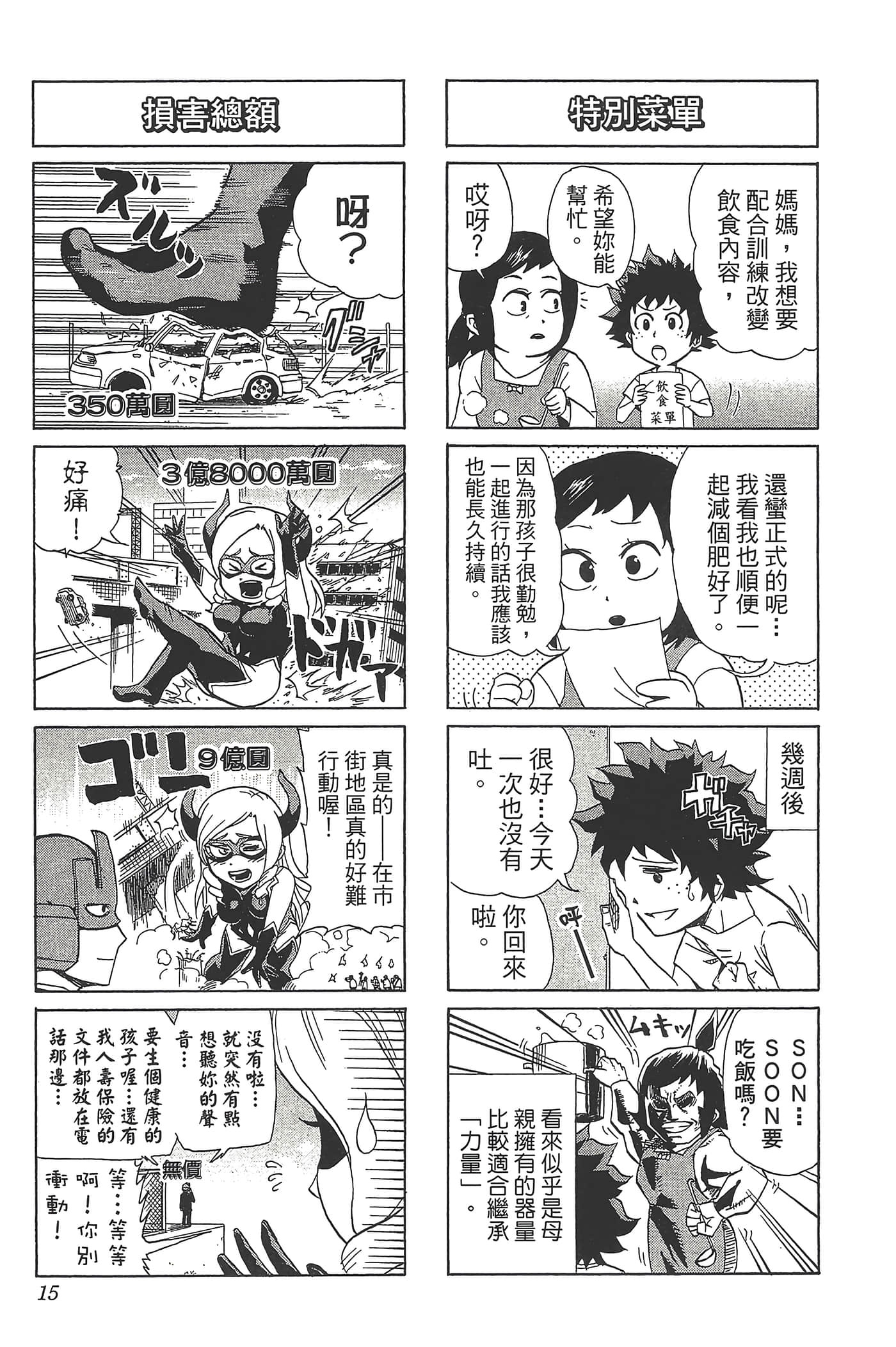 第 17 页