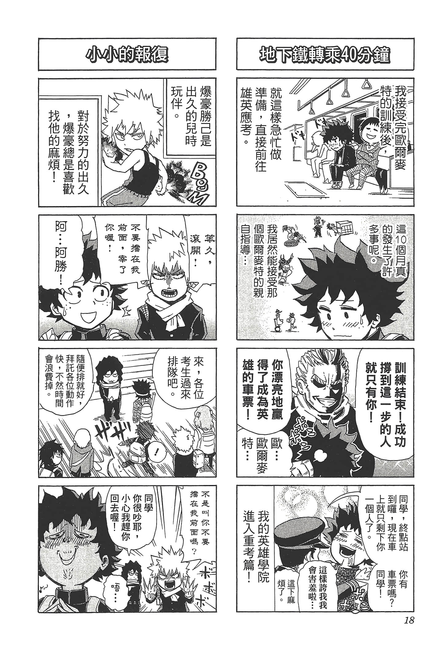 第 20 页