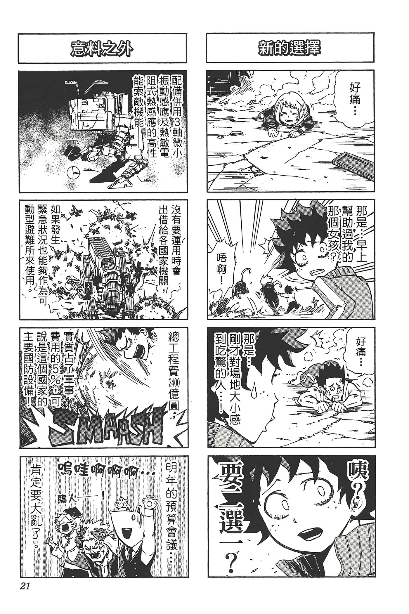 第 23 页