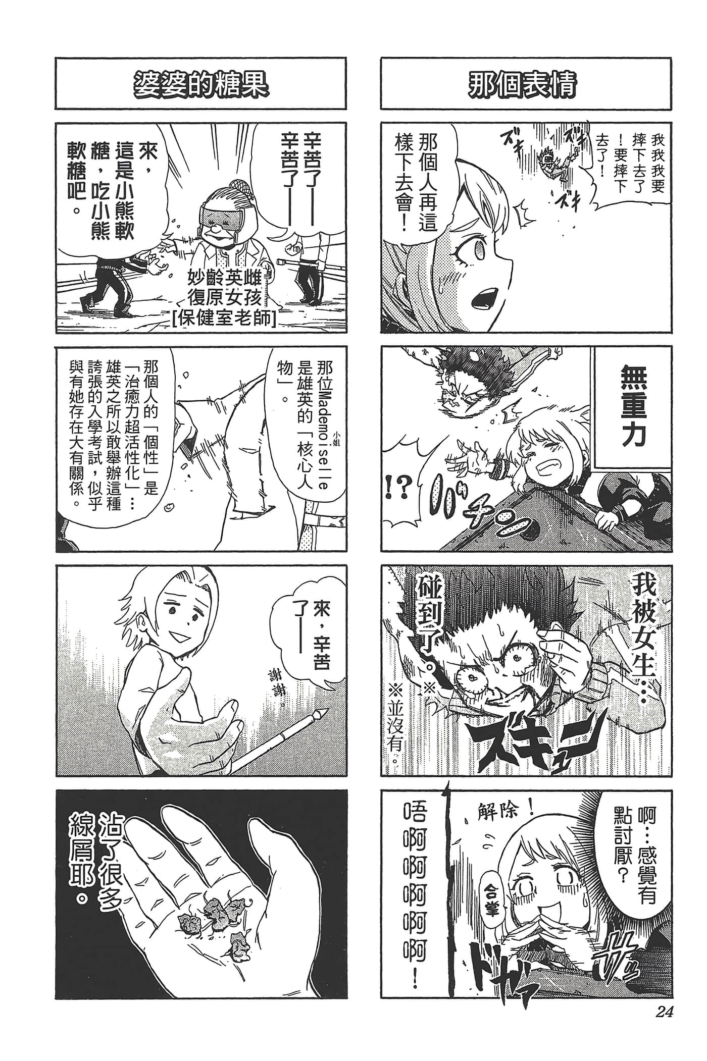 第 26 页