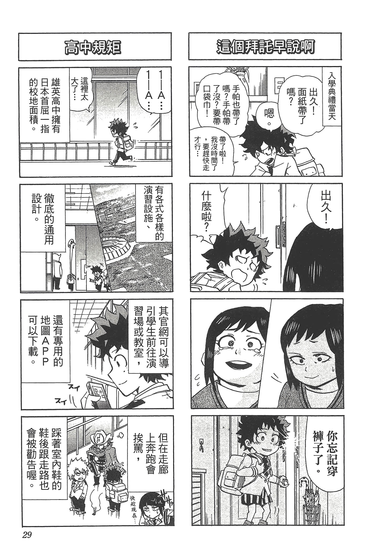 第 31 页